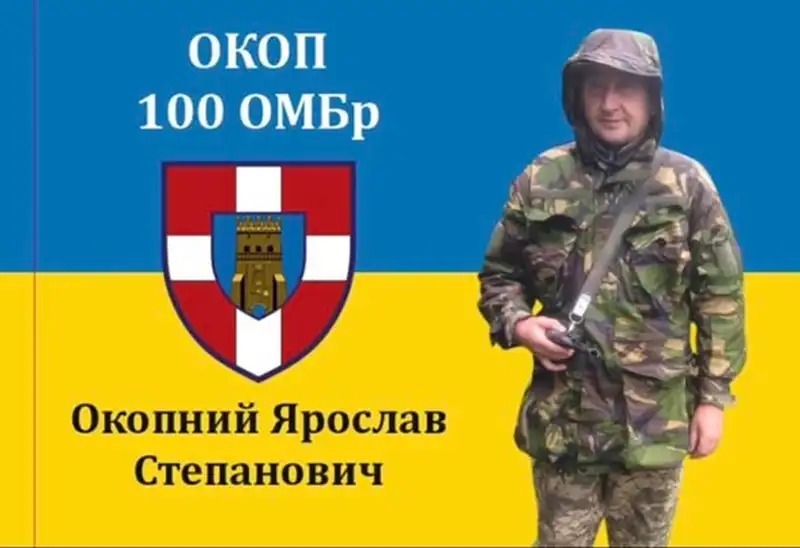 На Тернопільщині підтвердили загибель захисника Ярослава Окопного: воїна поховають 20 травня