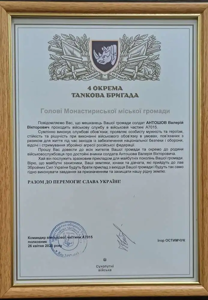 Двоє танкістів із Тернопільщини відзначені за мужність на фронті Двоє танкістів із Тернопільщини відзначені за мужність на фронті