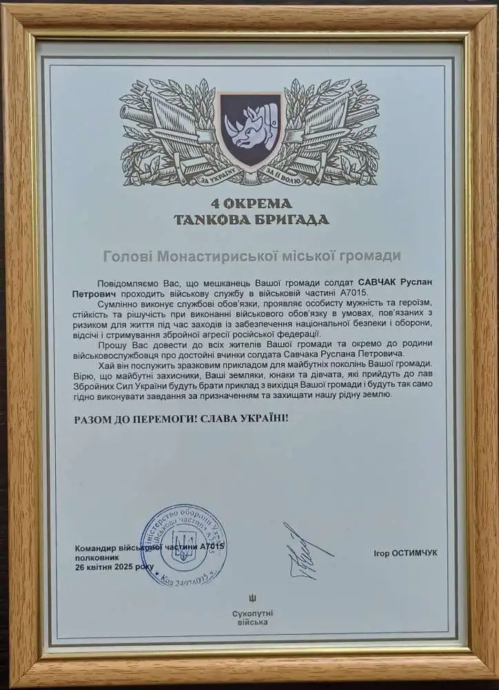 Двоє танкістів із Тернопільщини відзначені за мужність на фронті Двоє танкістів із Тернопільщини відзначені за мужність на фронті
