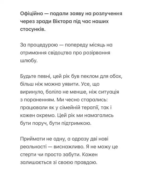 Кохання не витримало випробувань: Віктор Розовий та його дружина Ольга розлучаються Кохання не витримало випробувань: Віктор Розовий та його дружина Ольга розлучаються
