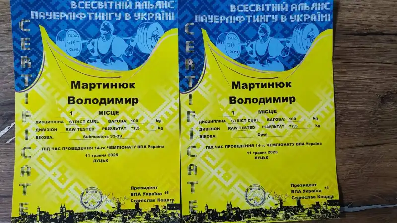 Тернопільський поліцейський Володимир Мартинюк здобув “золото” на чемпіонаті з пауерліфтингу у Луцьку Тернопільський поліцейський Володимир Мартинюк здобув “золото” на чемпіонаті з пауерліфтингу у Луцьку