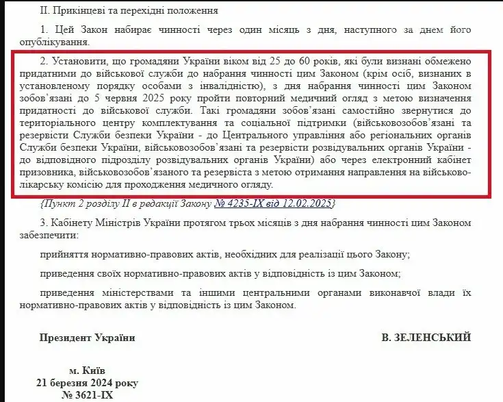 Черги під ТЦК у Тернополі: військовозобов’язані шикуються за відстрочками та ВЛК Черги під ТЦК у Тернополі: військовозобов’язані шикуються за відстрочками та ВЛК
