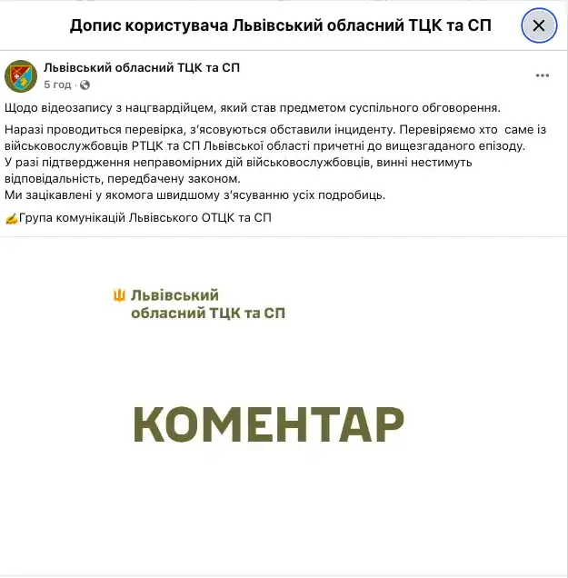 У Львові ветеран заявив про побиття працівниками ТЦК: розпочато службову перевірку У Львові ветеран заявив про побиття працівниками ТЦК: розпочато службову перевірку