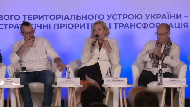 П’ять років децентралізації: на Тернопільщині провели всеукраїнську дискусію про виклики громад П’ять років децентралізації: на Тернопільщині провели всеукраїнську дискусію про виклики громад