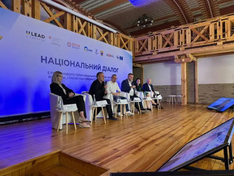 П’ять років децентралізації: на Тернопільщині провели всеукраїнську дискусію про виклики громад